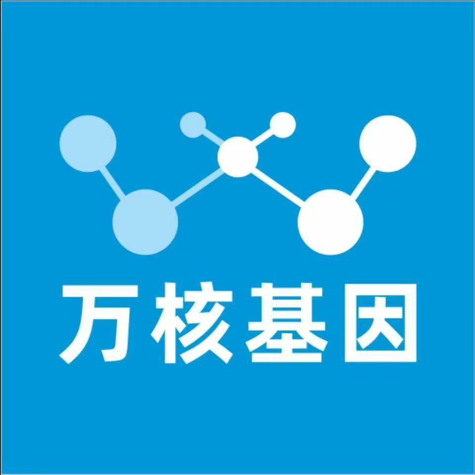 来宾忻城县万核医学基因检测咨询服务点